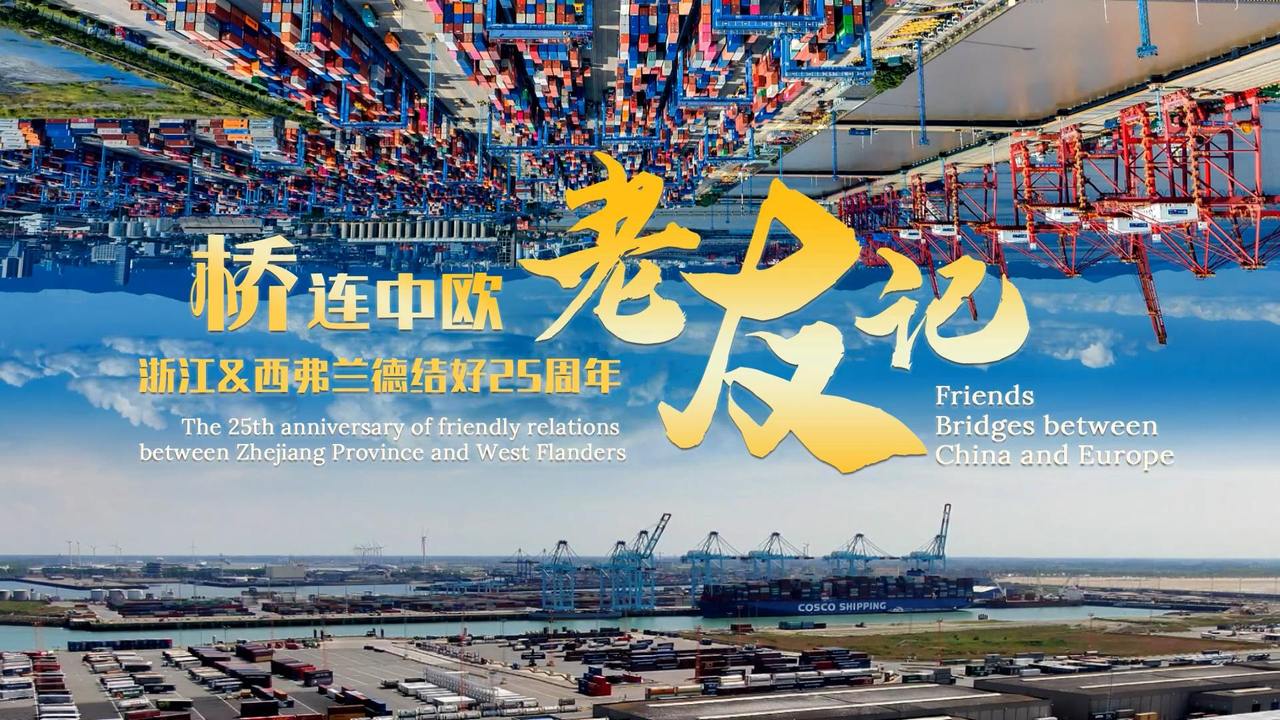 proviron PU WEI LUN - 25yr relationship Zhejiang - West Flanders